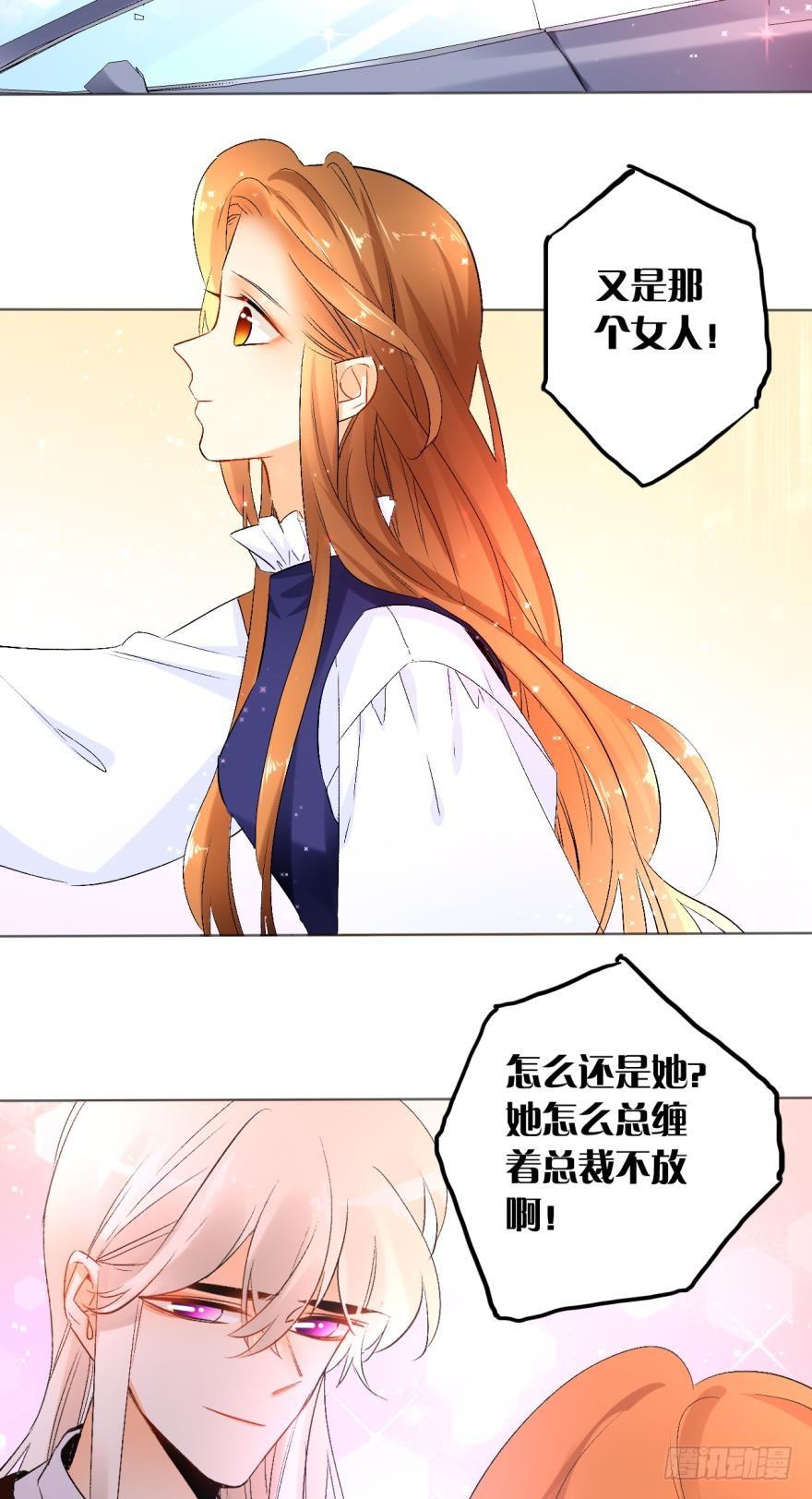 《情兽不要啊！》43话：无良奸商欺负我！ 第13页