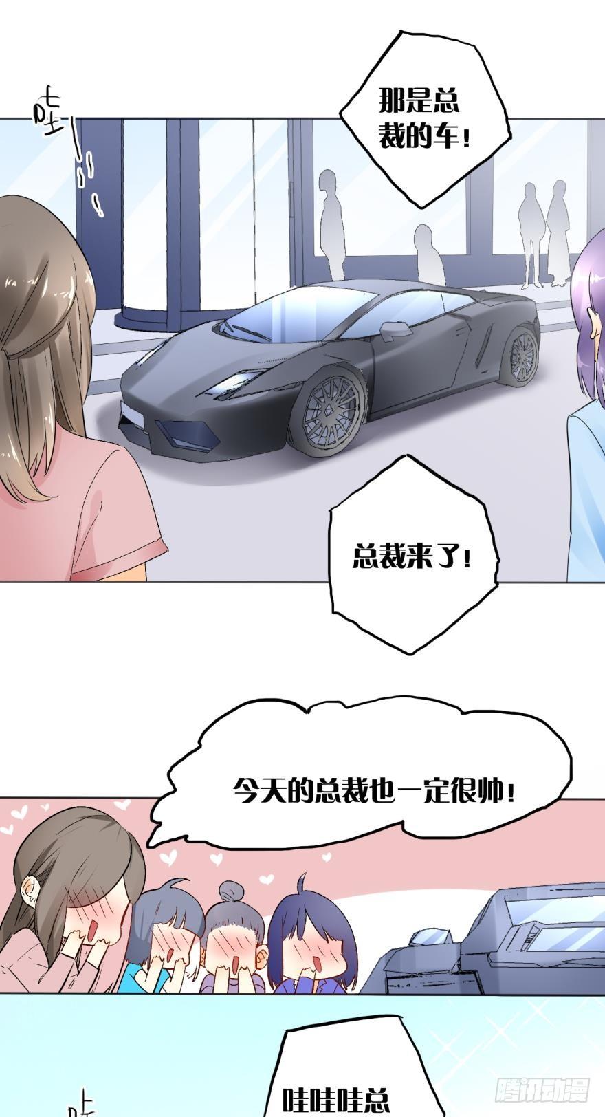 《情兽不要啊！》43话：无良奸商欺负我！ 第8页