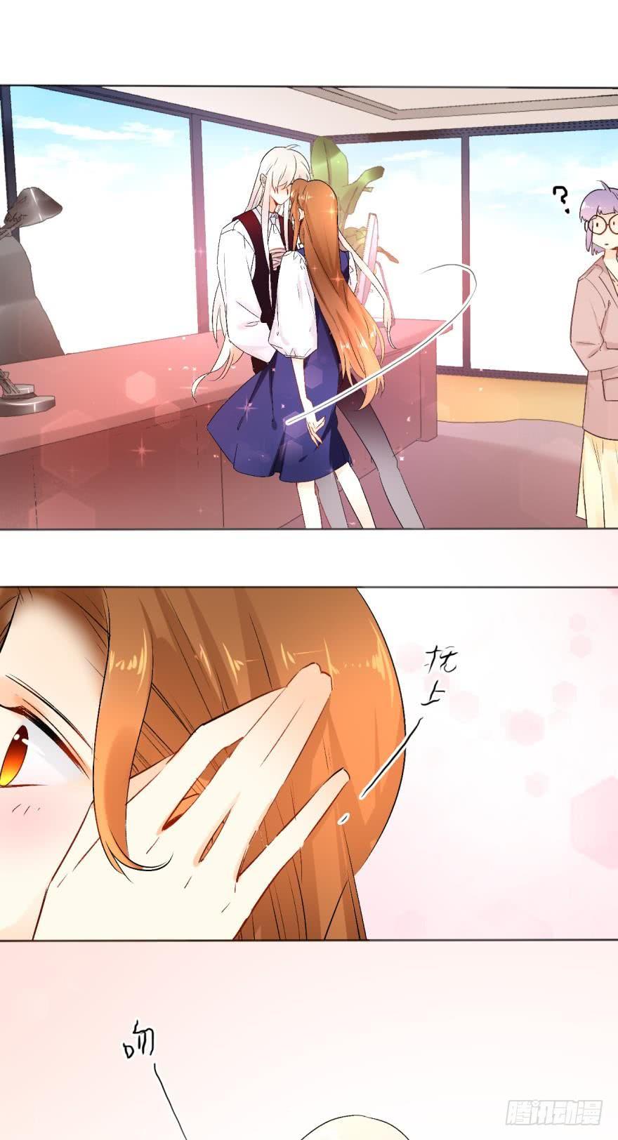 《情兽不要啊！》44话：他只把我当成药 第12页