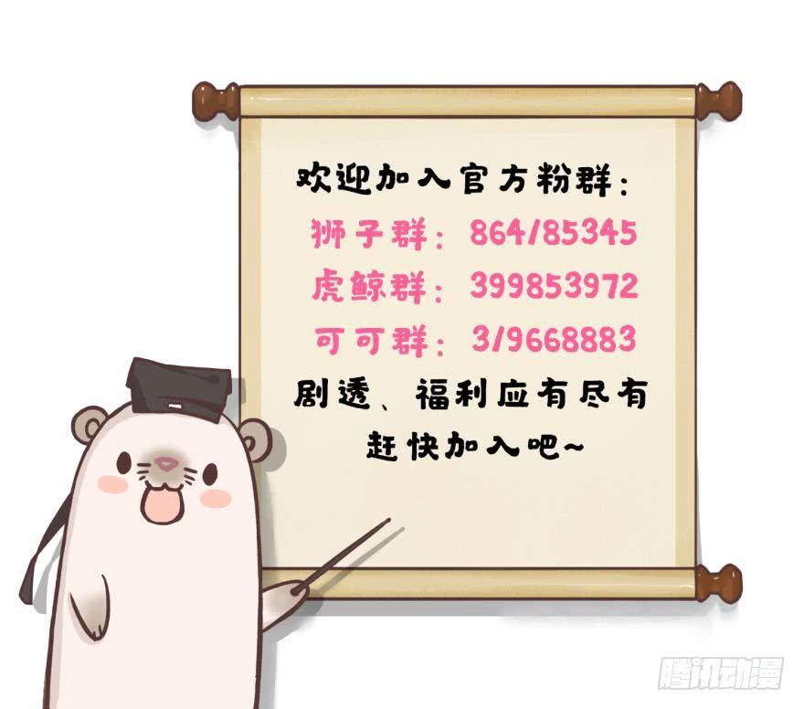 《情兽不要啊！》44话：他只把我当成药 第19页