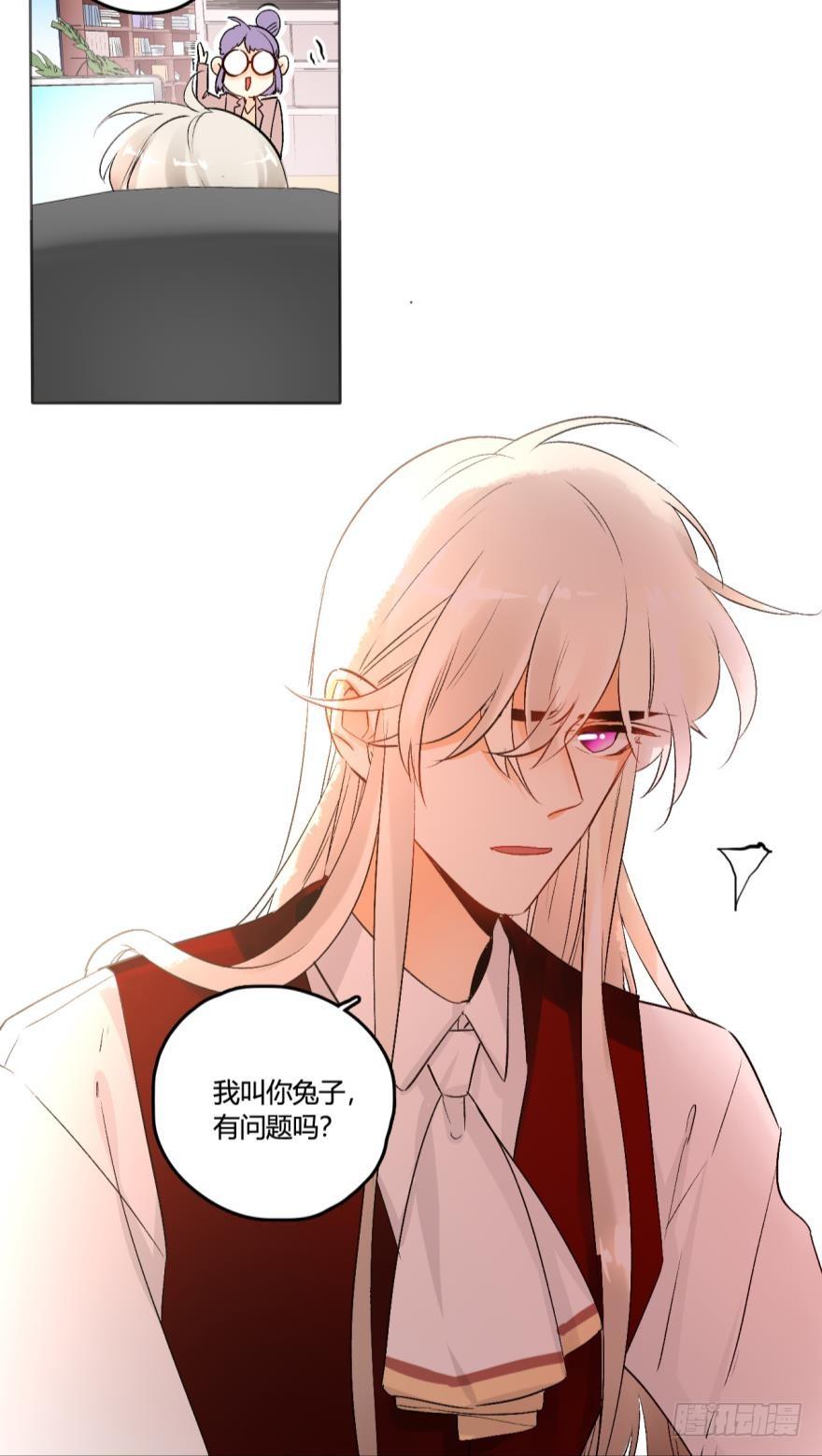 《情兽不要啊！》44话：他只把我当成药 第3页