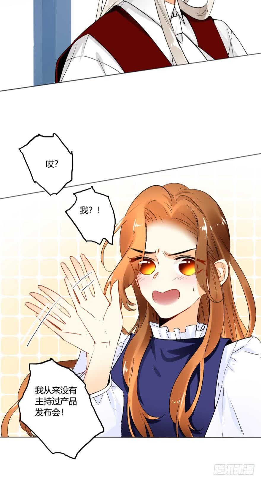 《情兽不要啊！》44话：他只把我当成药 第7页
