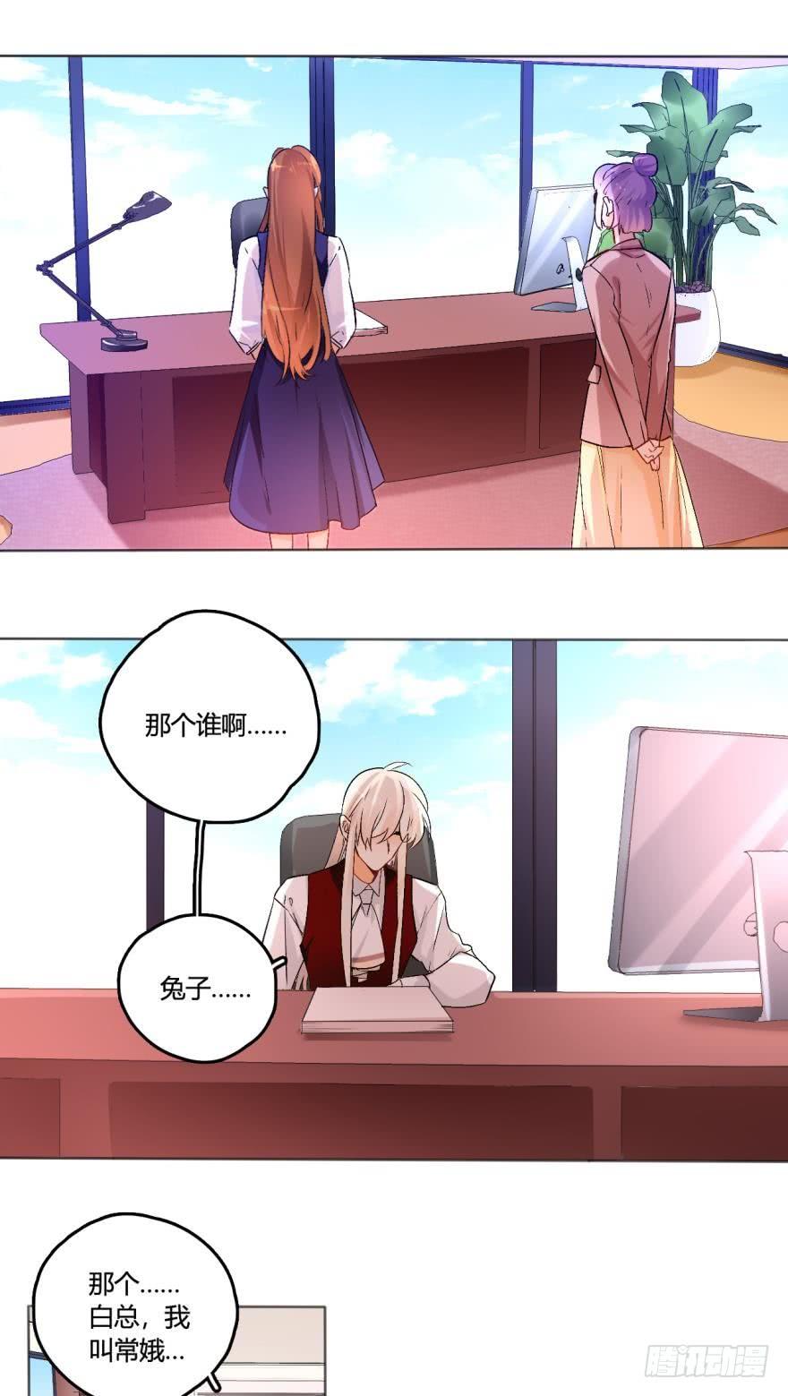 《情兽不要啊！》44话：他只把我当成药 第2页
