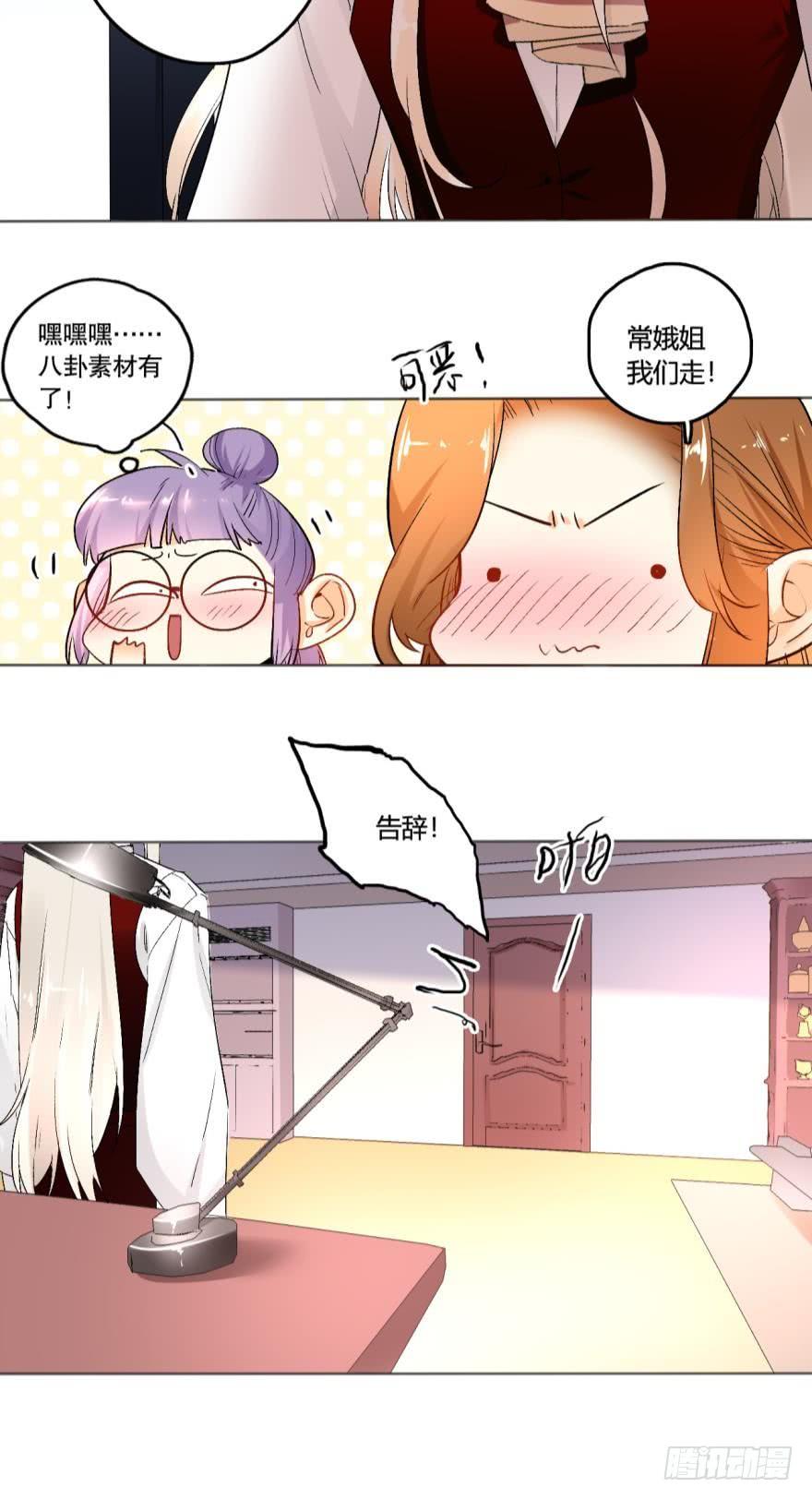 《情兽不要啊！》44话：他只把我当成药 第15页