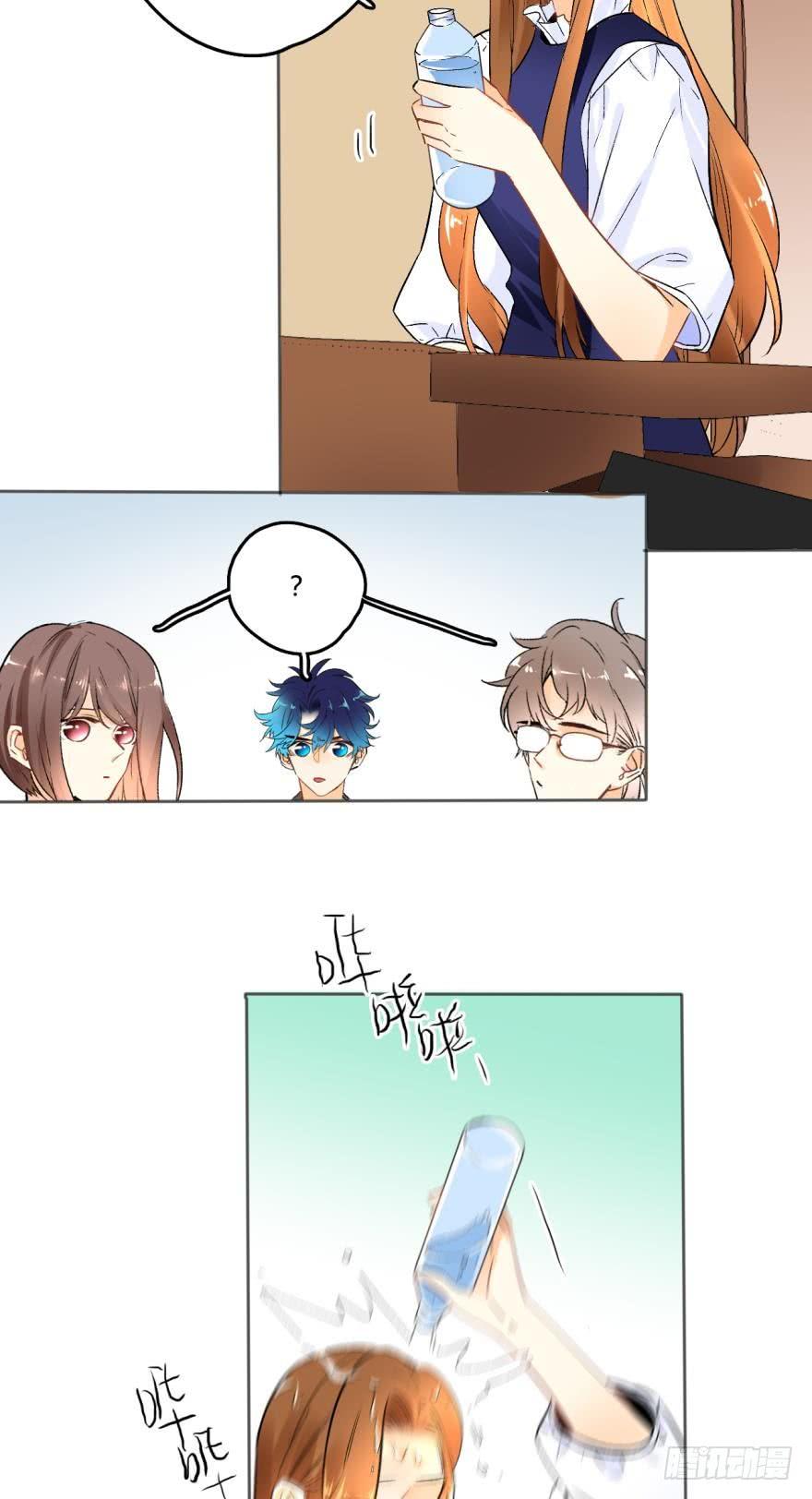 《情兽不要啊！》45话：季氏，十个亿 第15页