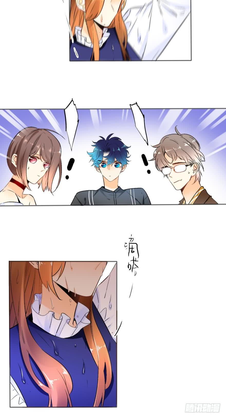 《情兽不要啊！》45话：季氏，十个亿 第16页