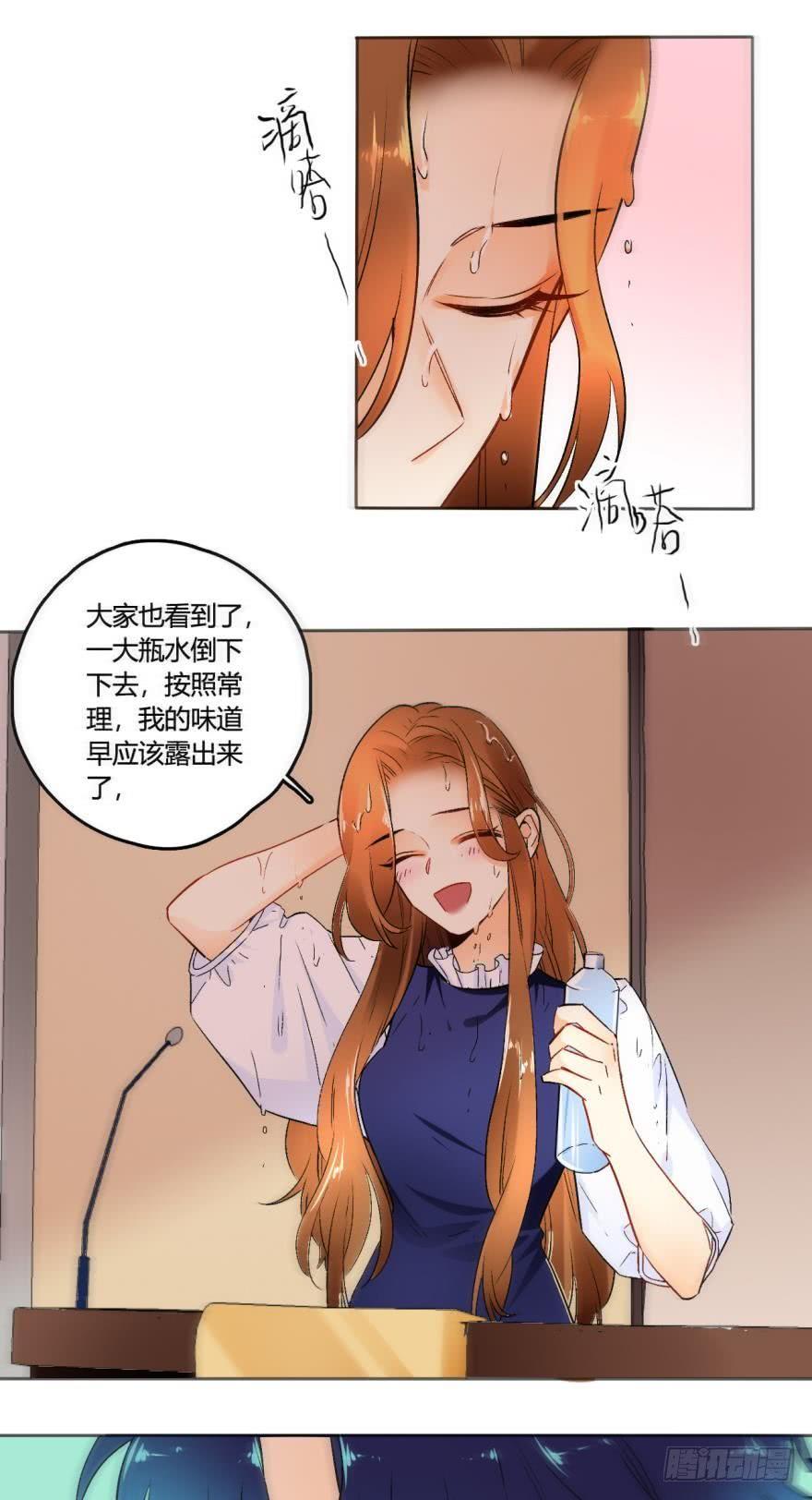 《情兽不要啊！》45话：季氏，十个亿 第17页