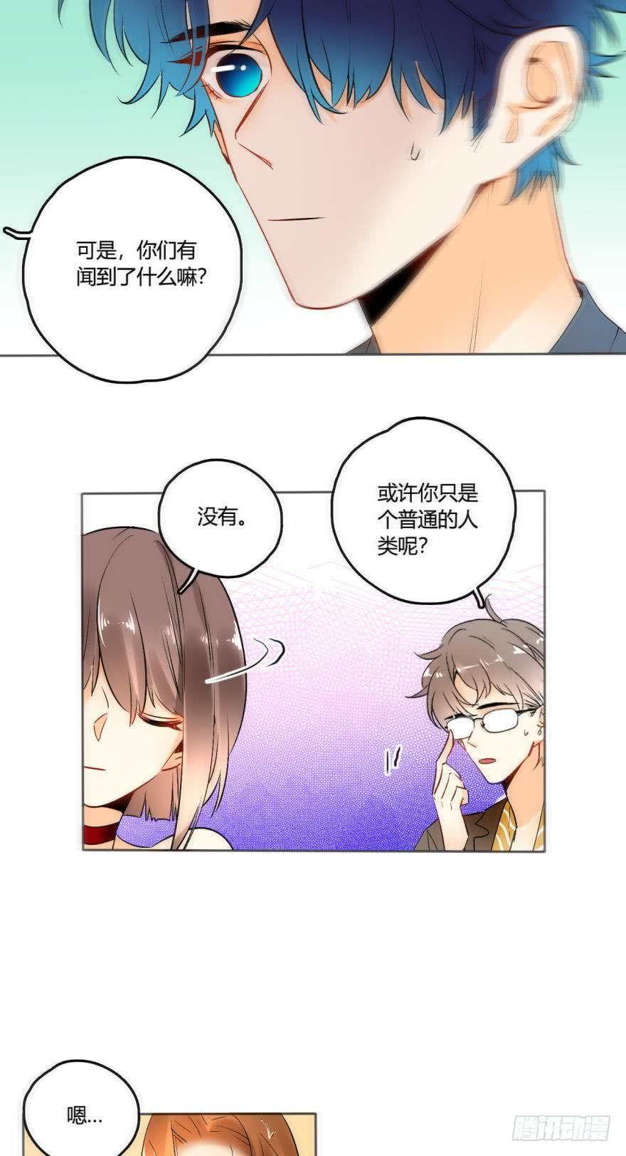《情兽不要啊！》45话：季氏，十个亿 第18页
