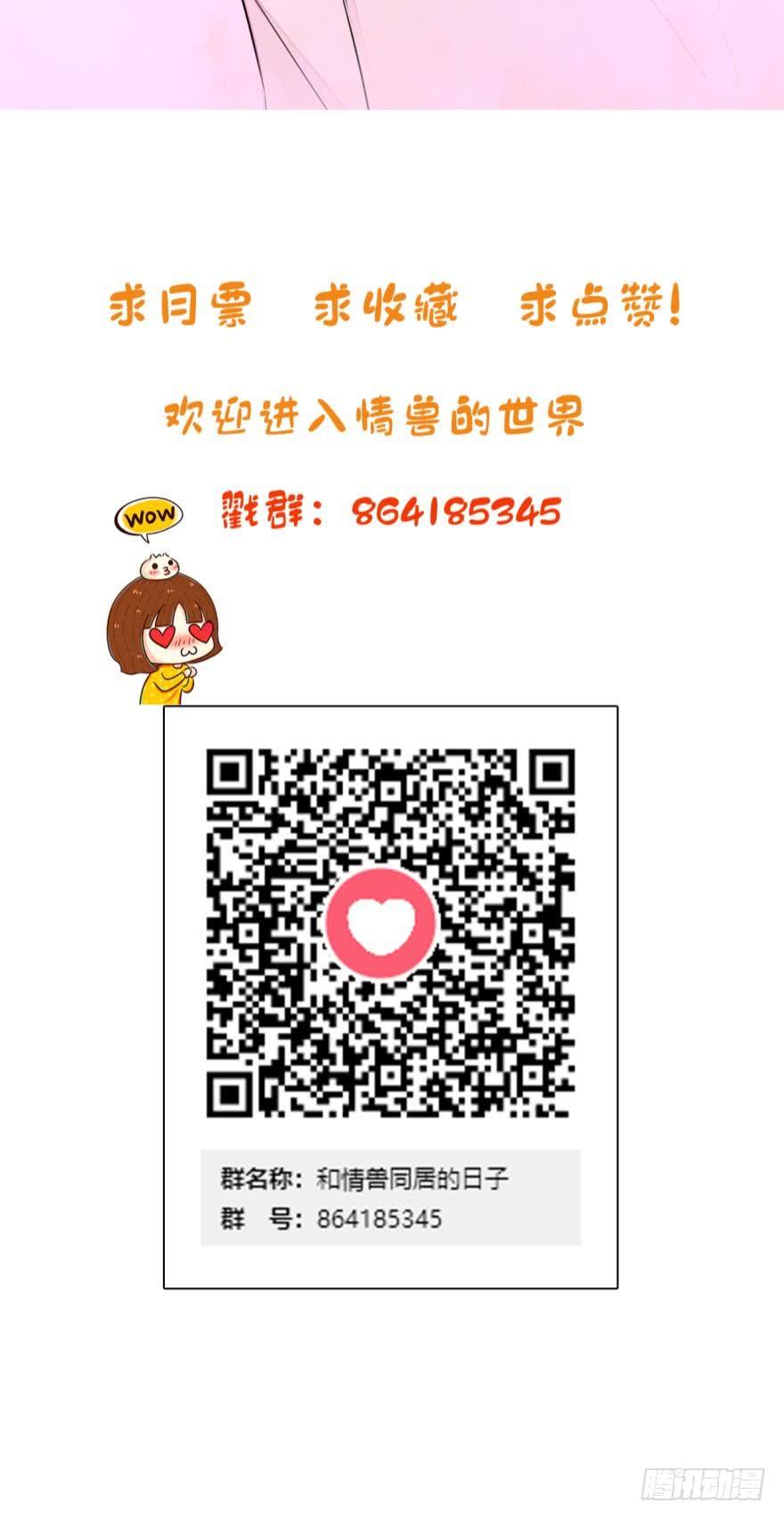 《情兽不要啊！》4话 发情期来了！ 第25页