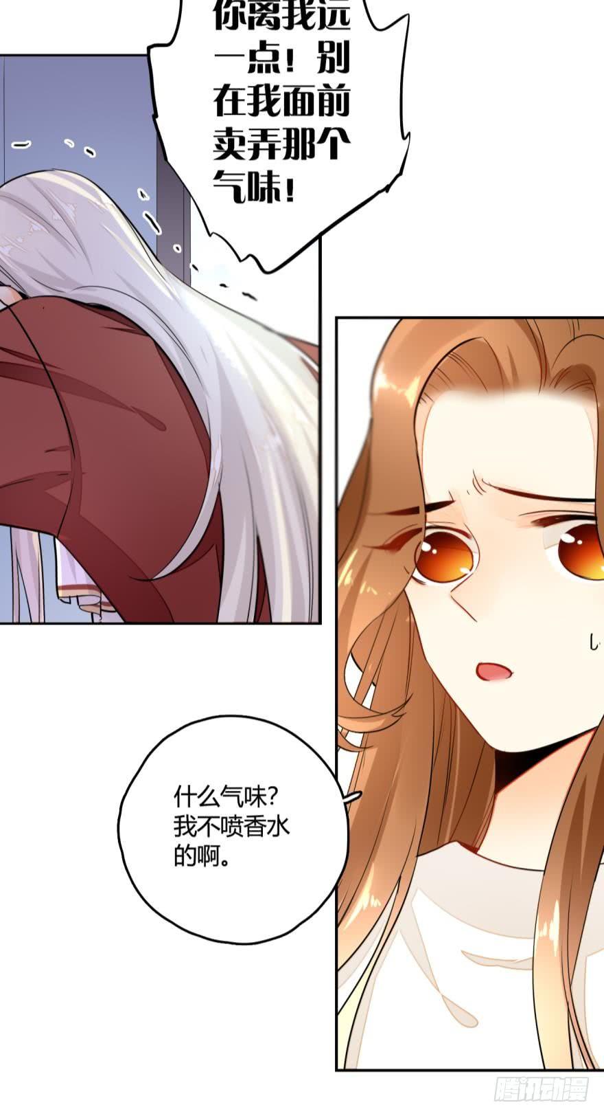 《情兽不要啊！》4话 发情期来了！ 第9页