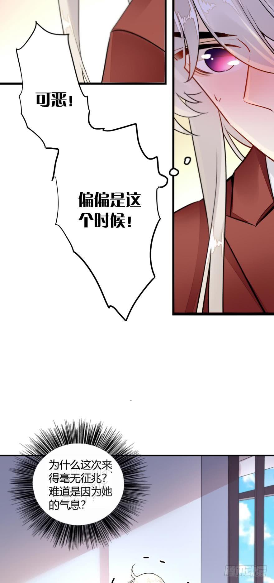 《情兽不要啊！》4话 发情期来了！ 第3页