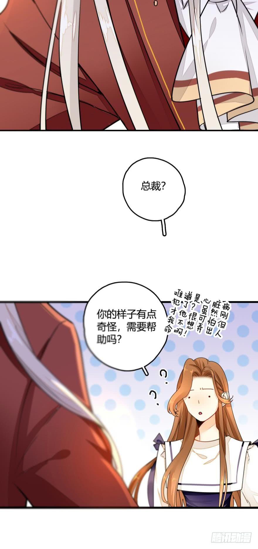《情兽不要啊！》4话 发情期来了！ 第5页
