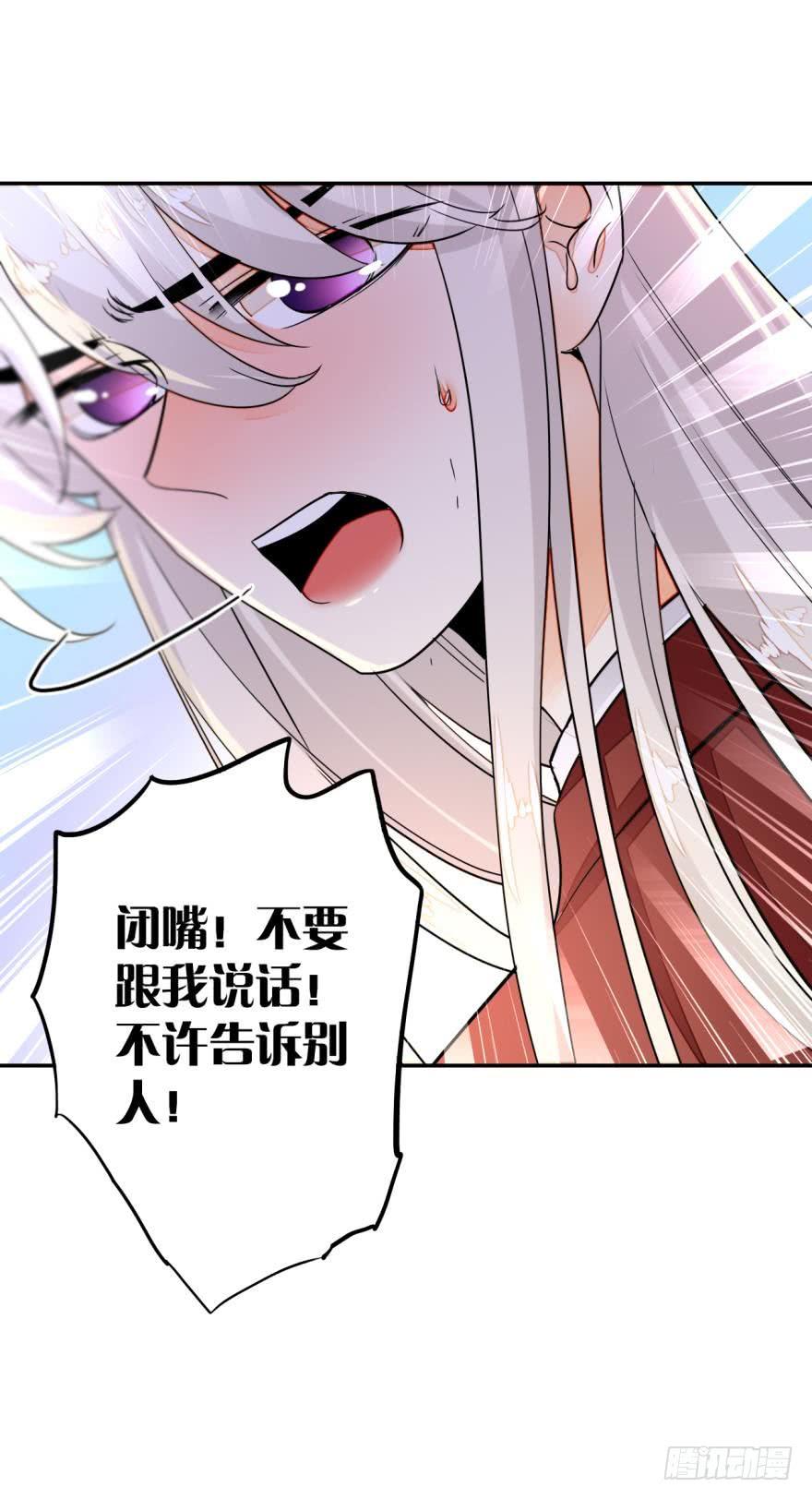 《情兽不要啊！》4话 发情期来了！ 第6页