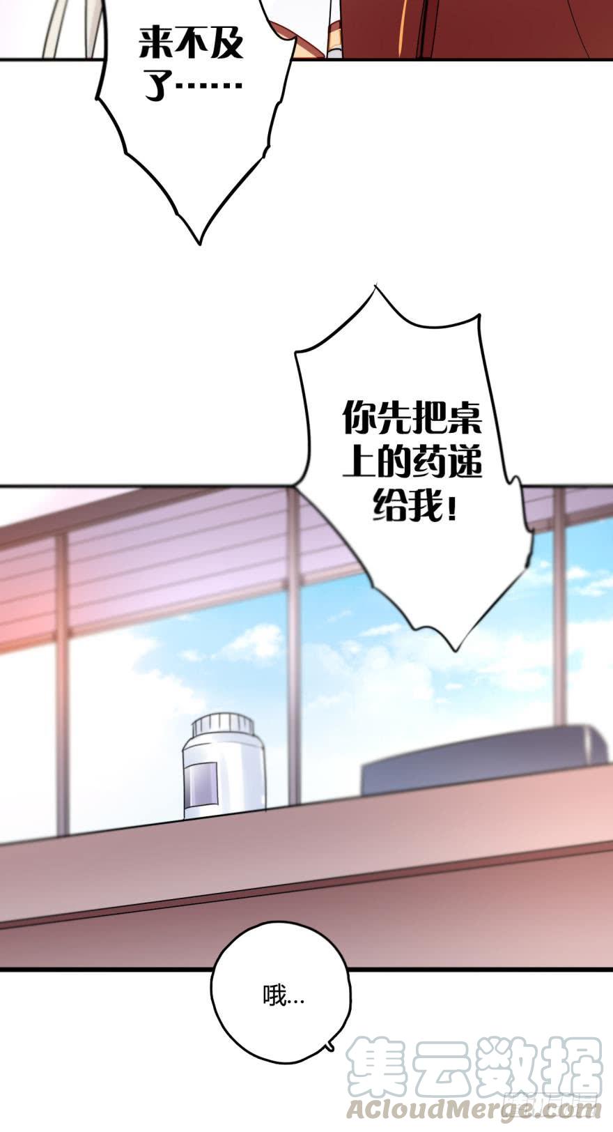 《情兽不要啊！》4话 发情期来了！ 第11页
