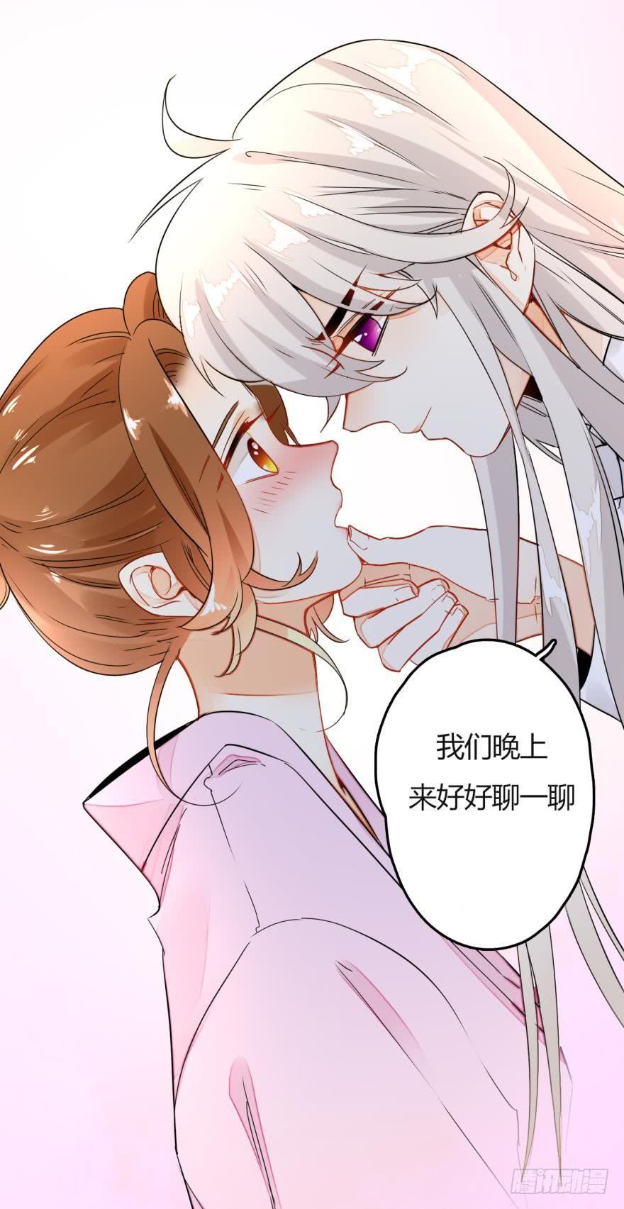 《情兽不要啊！》4话 发情期来了！ 第24页