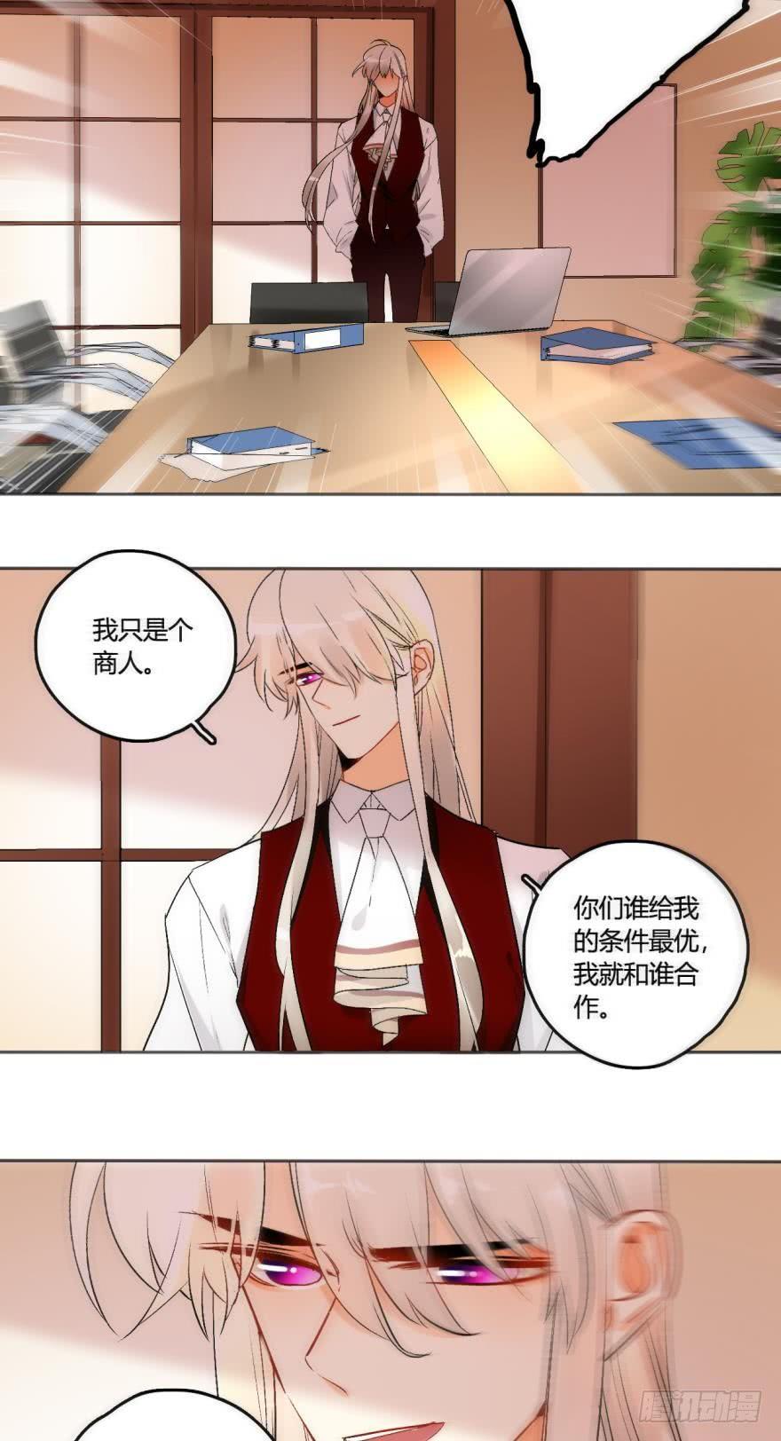 《情兽不要啊！》46话：变成鸟了？！ 第6页