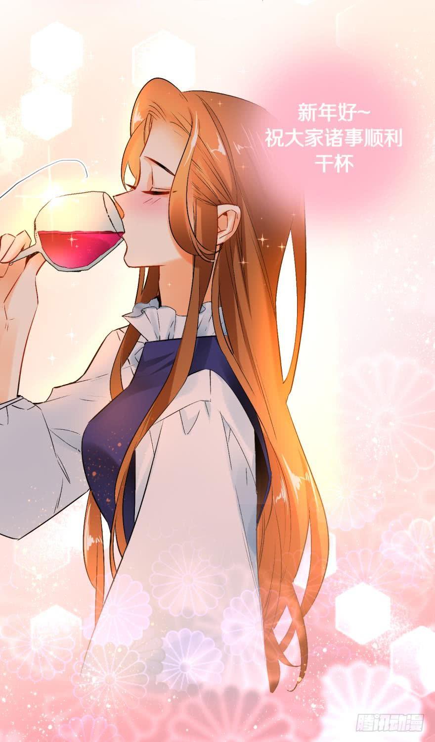 《情兽不要啊！》46话：变成鸟了？！ 第25页