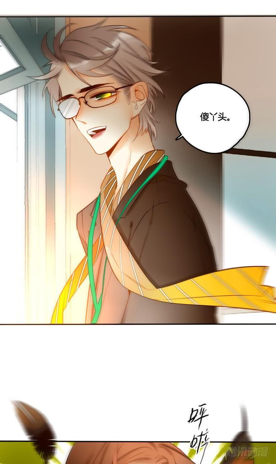 《情兽不要啊！》46话：变成鸟了？！ 第20页