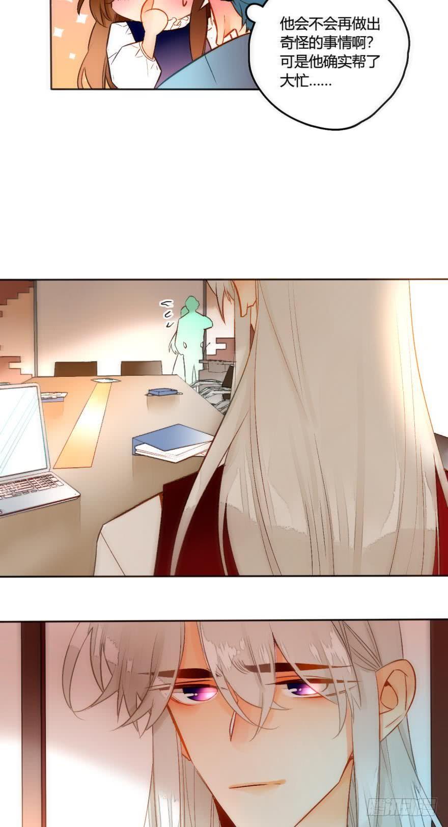 《情兽不要啊！》46话：变成鸟了？！ 第13页