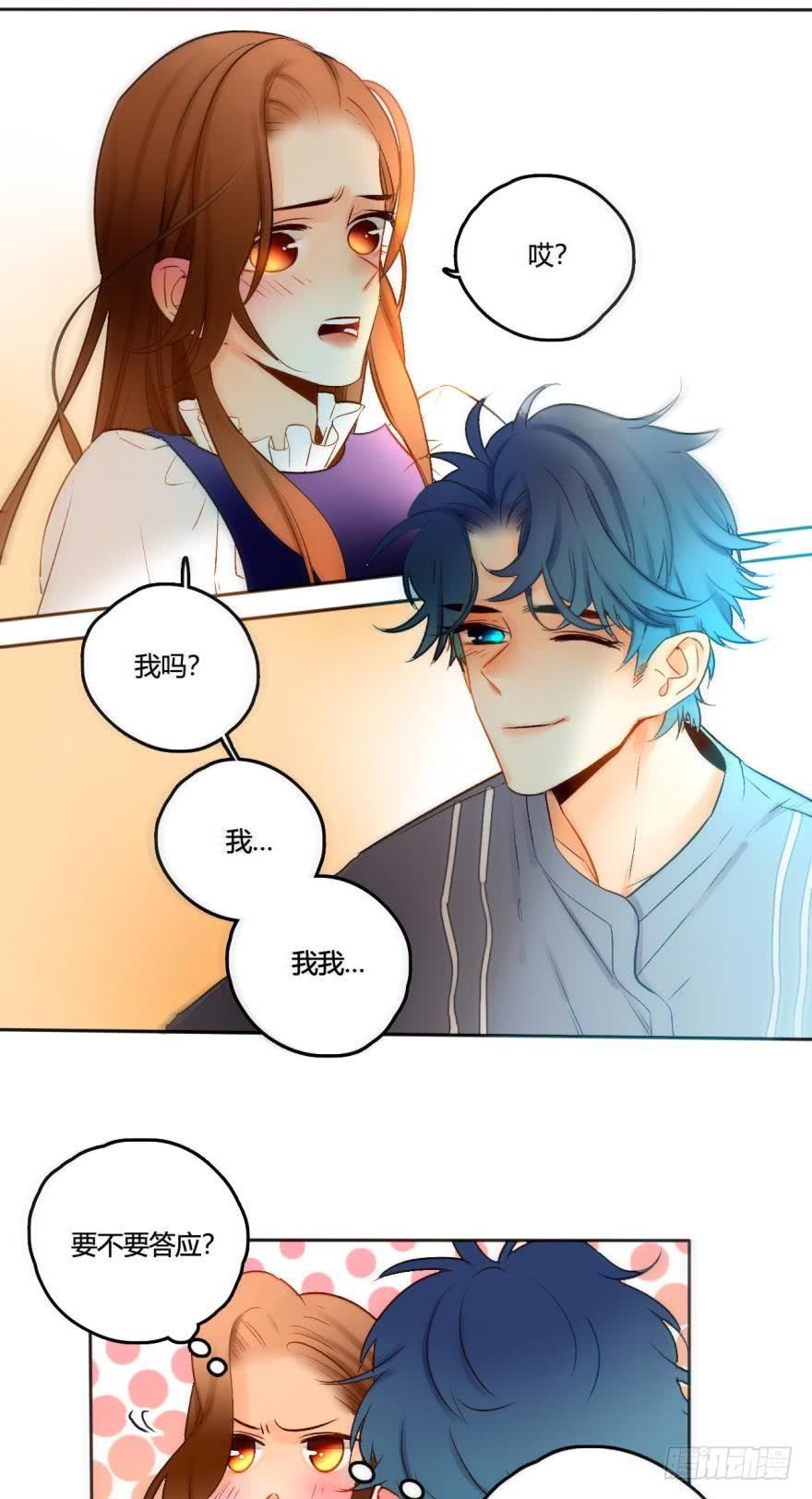 《情兽不要啊！》46话：变成鸟了？！ 第12页