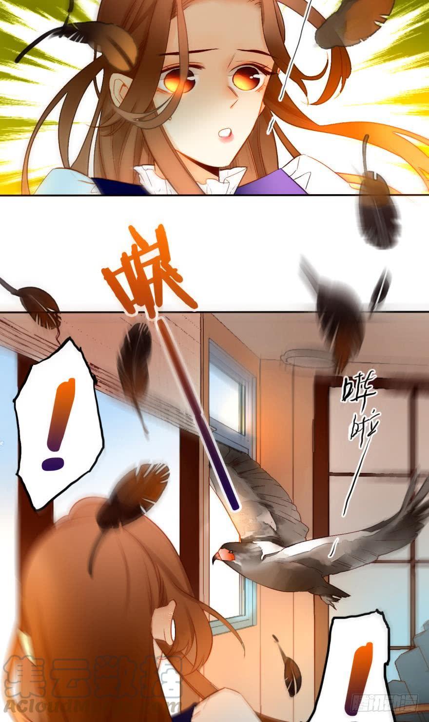 《情兽不要啊！》46话：变成鸟了？！ 第21页