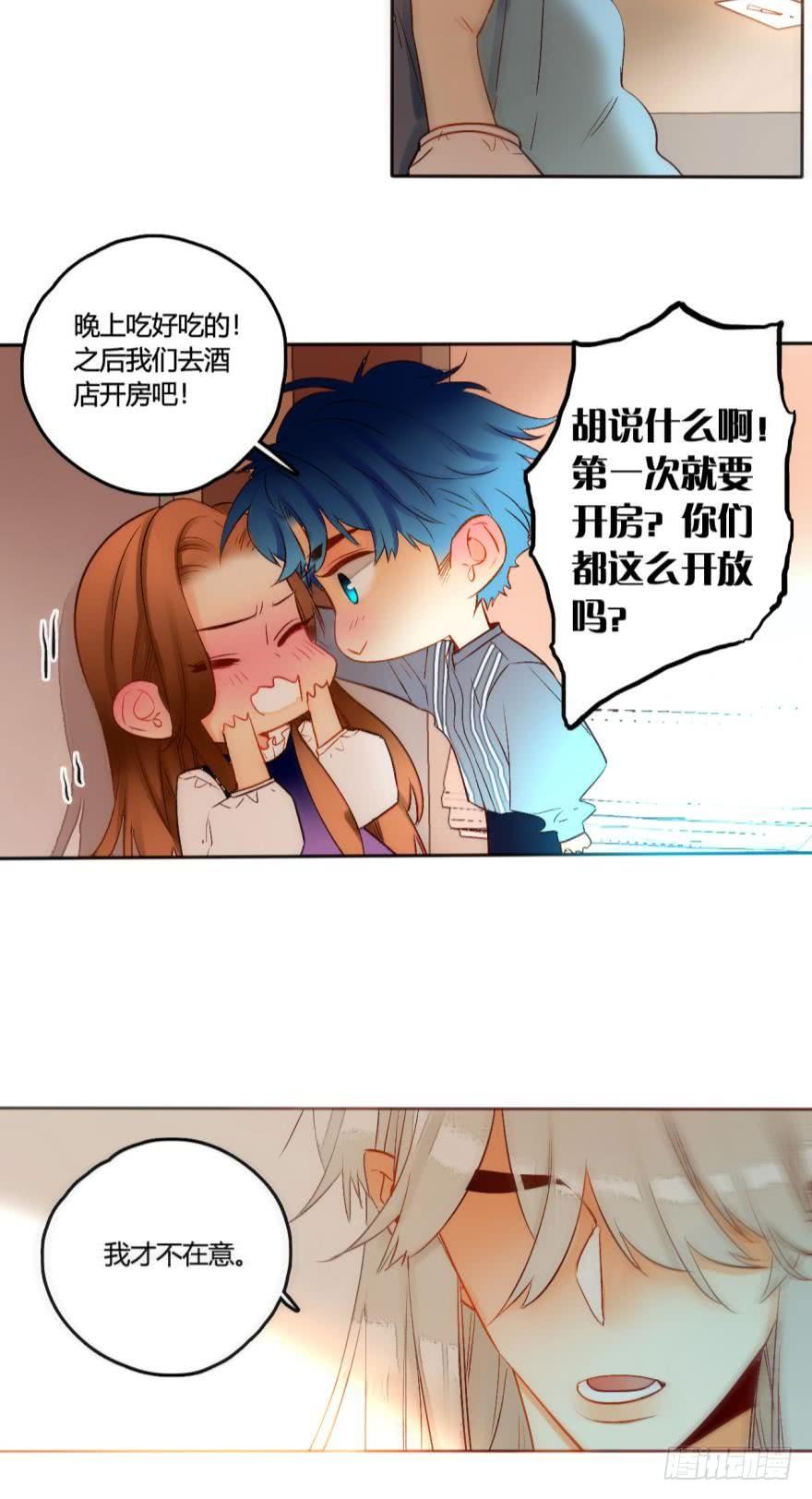 《情兽不要啊！》46话：变成鸟了？！ 第15页