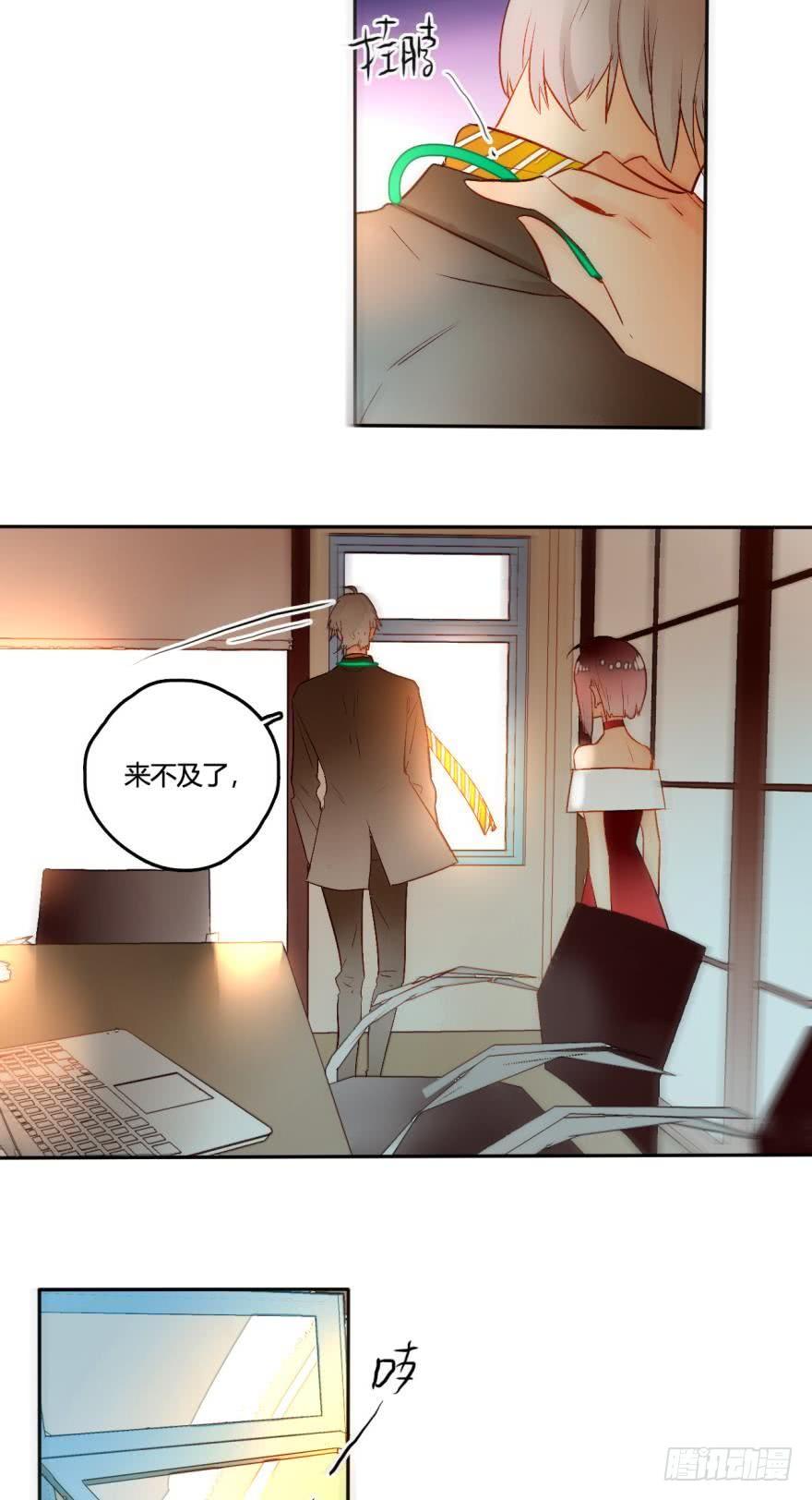 《情兽不要啊！》46话：变成鸟了？！ 第18页