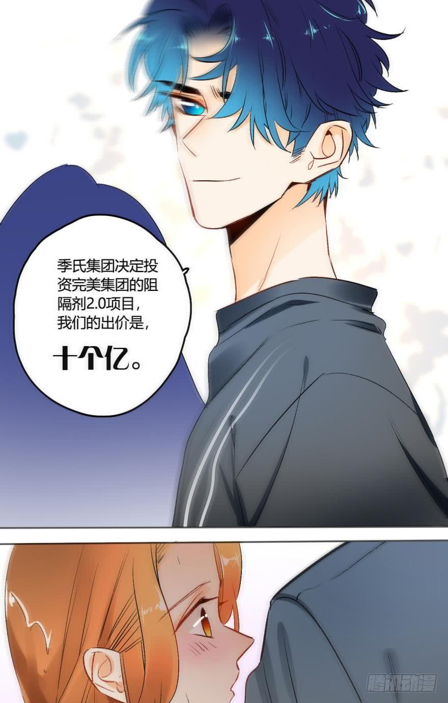 《情兽不要啊！》46话：变成鸟了？！ 第2页