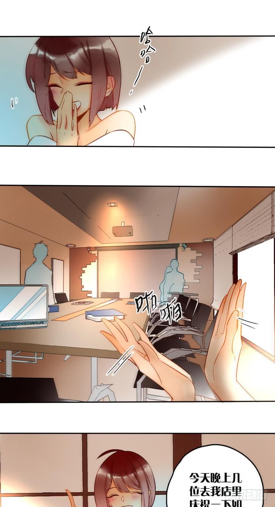 《情兽不要啊！》46话：变成鸟了？！ 第16页