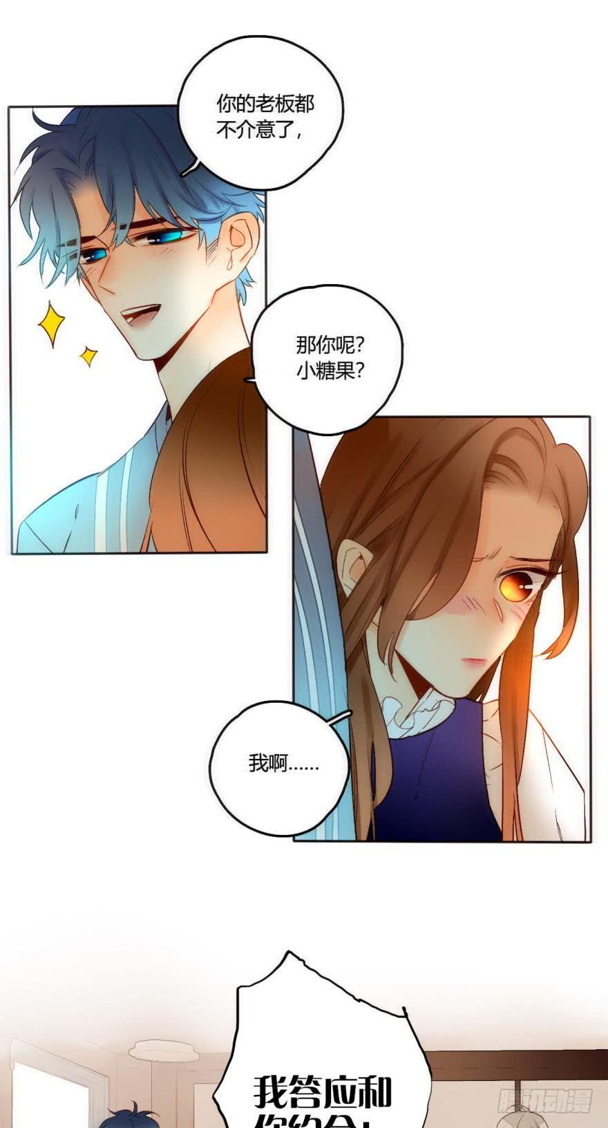 《情兽不要啊！》47话：她不是我的兽母 第12页