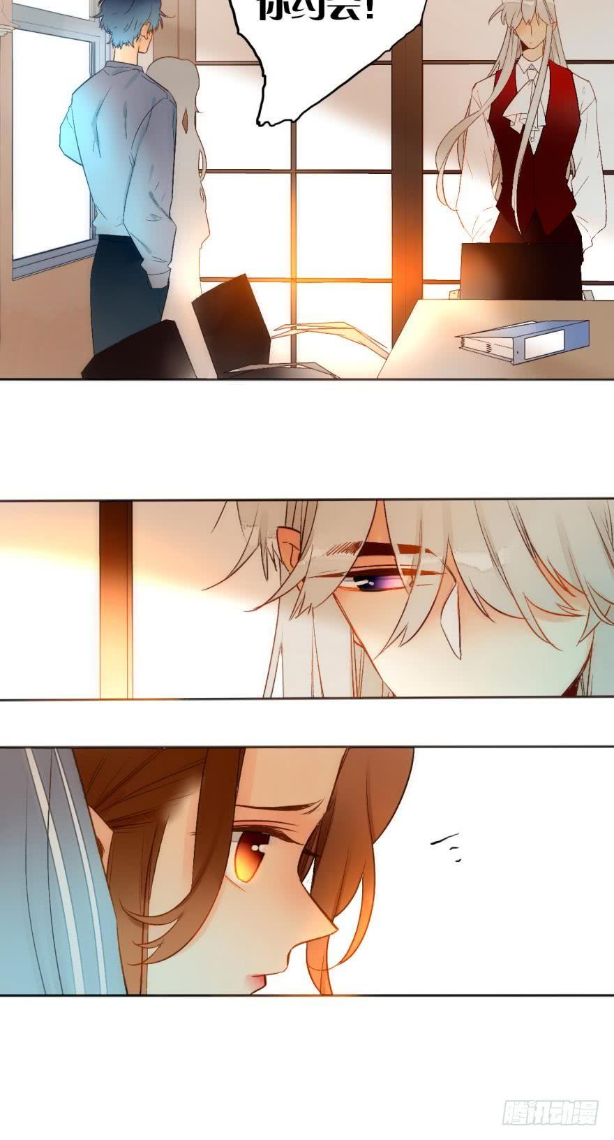 《情兽不要啊！》47话：她不是我的兽母 第13页