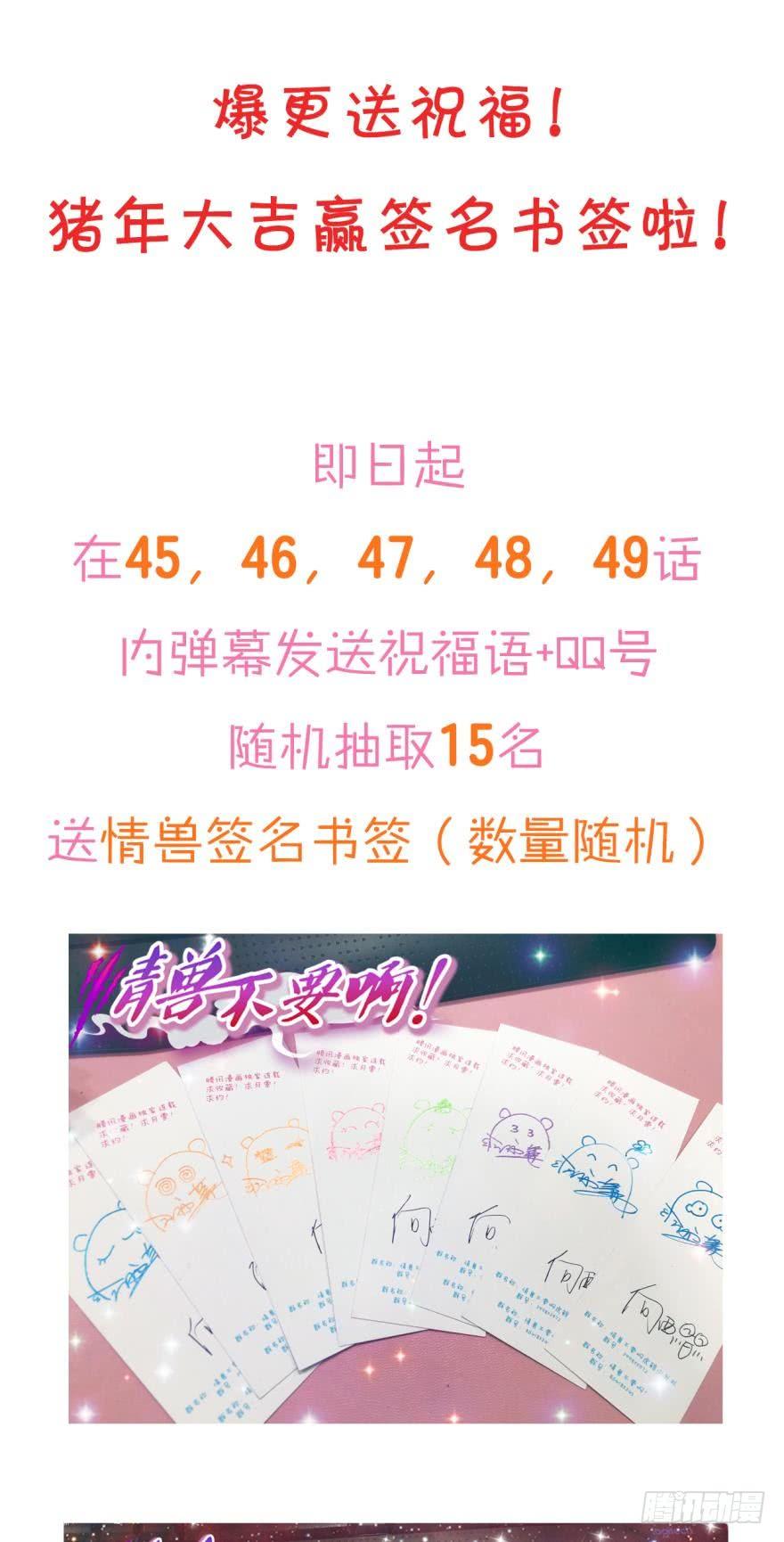 《情兽不要啊！》47话：她不是我的兽母 第15页