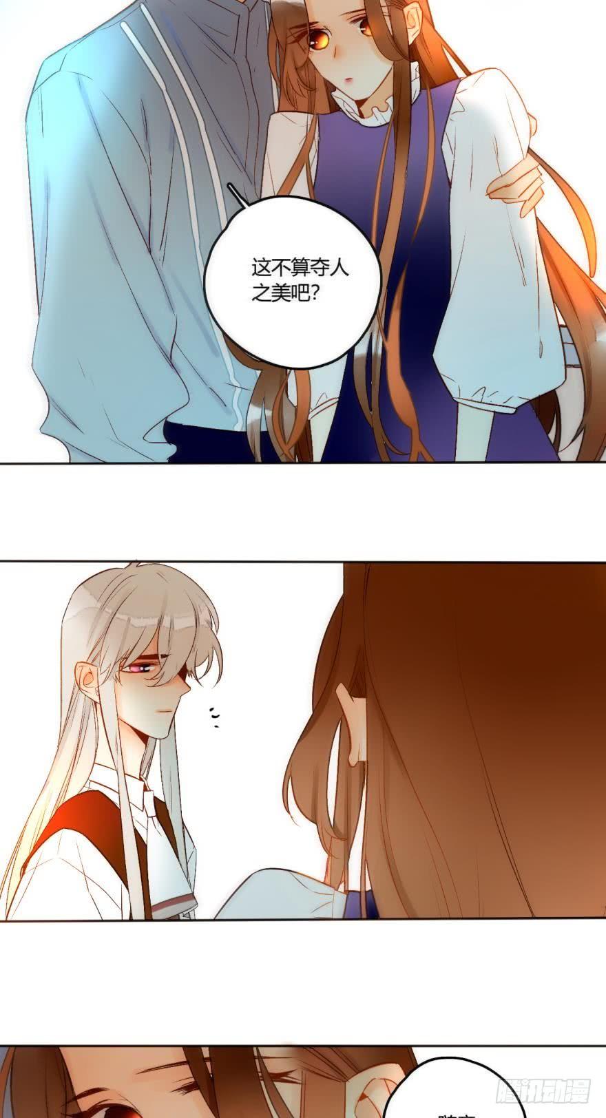 《情兽不要啊！》47话：她不是我的兽母 第10页