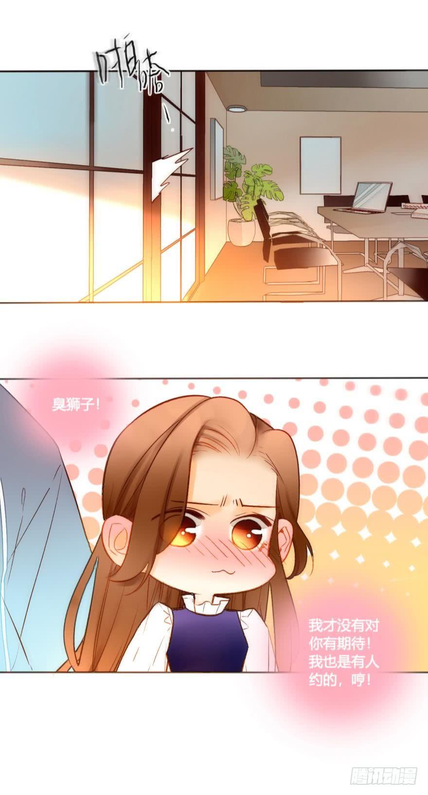 《情兽不要啊！》47话：她不是我的兽母 第14页