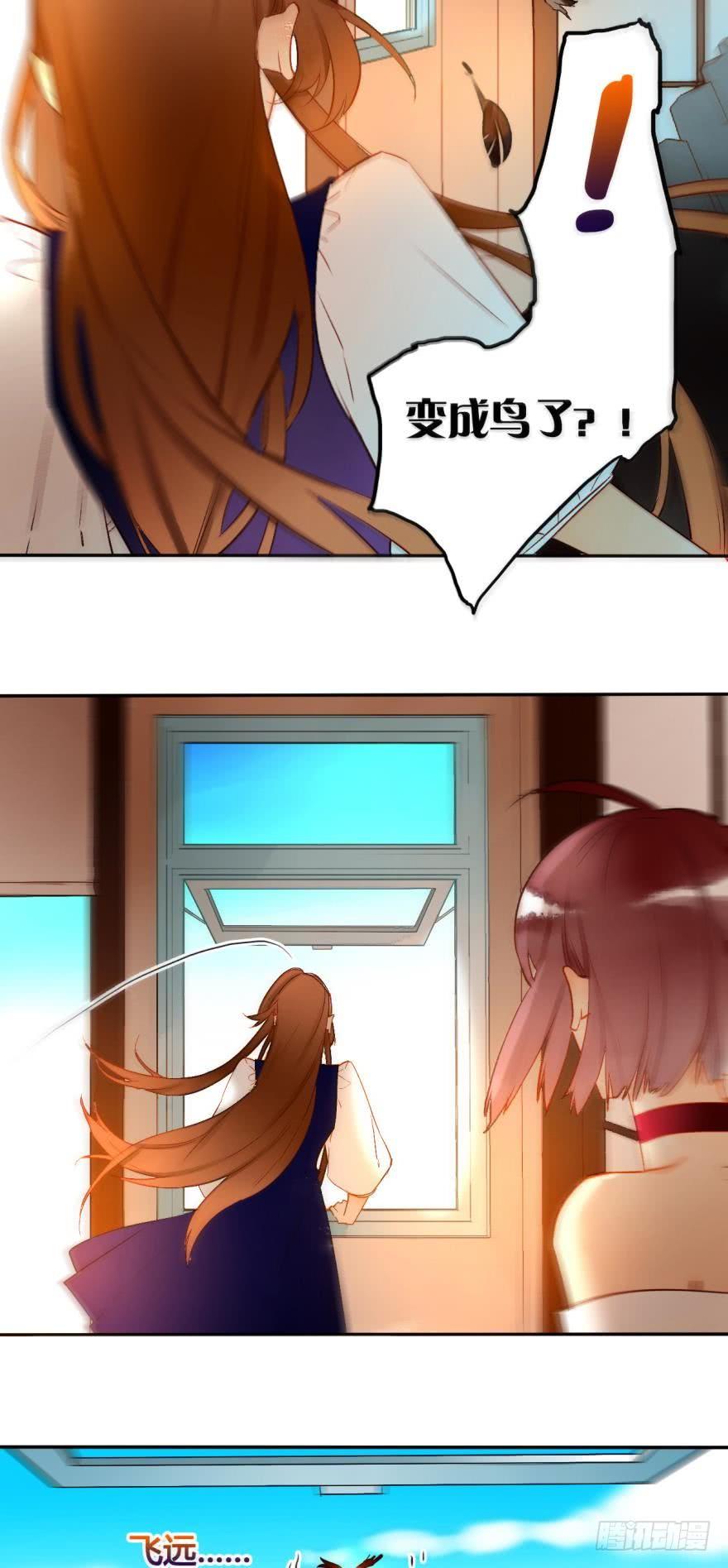 《情兽不要啊！》47话：她不是我的兽母 第2页