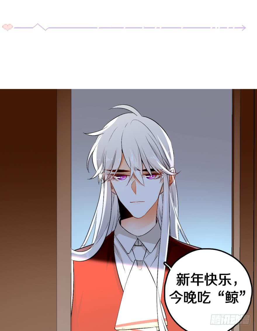 《情兽不要啊！》48话：做我的女人 第24页