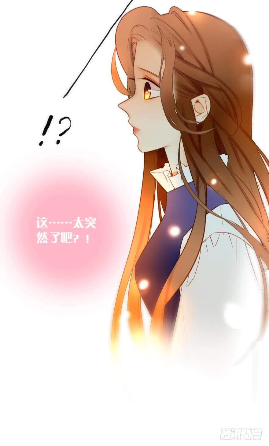 《情兽不要啊！》48话：做我的女人 第9页