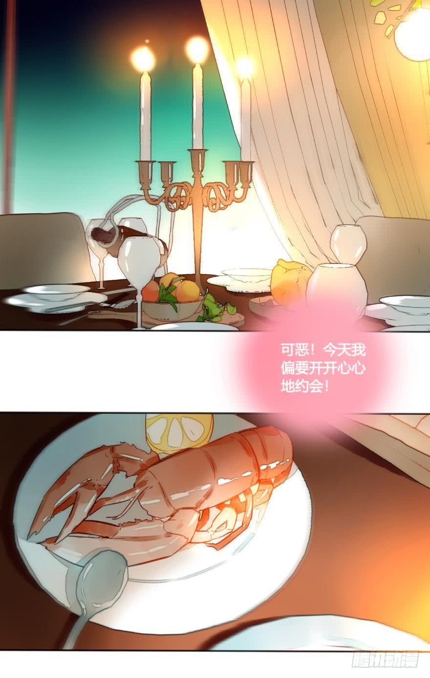 《情兽不要啊！》48话：做我的女人 第2页