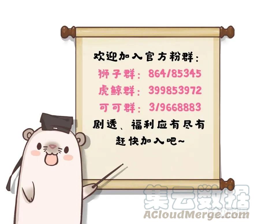 《情兽不要啊！》49话：深入了解一下？ 第25页