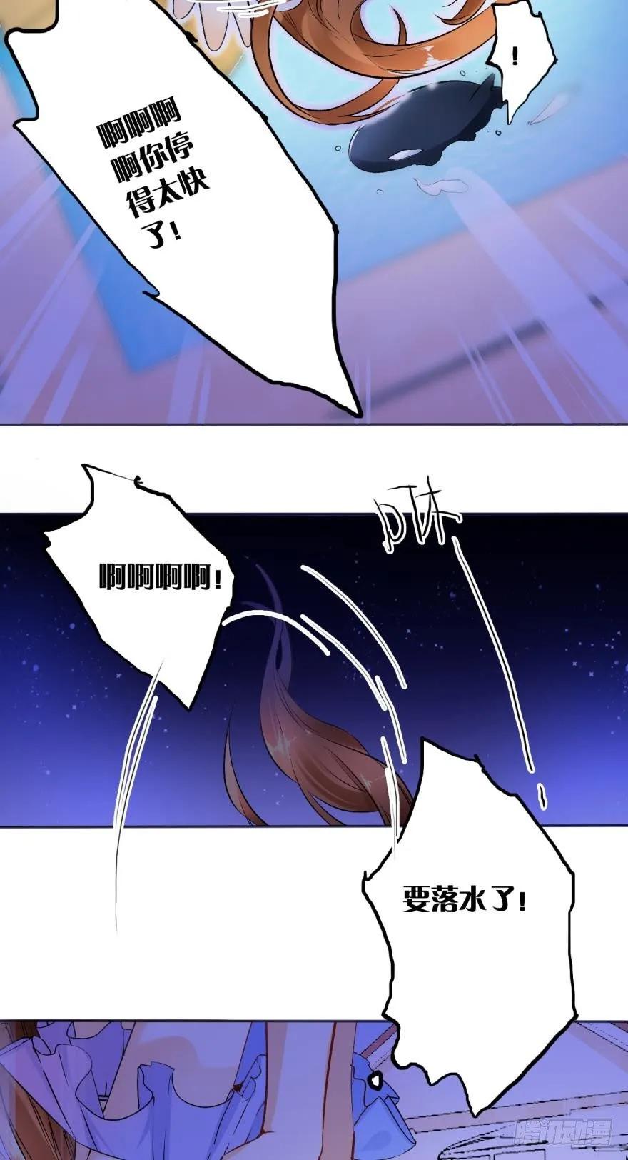 《情兽不要啊！》49话：深入了解一下？ 第9页