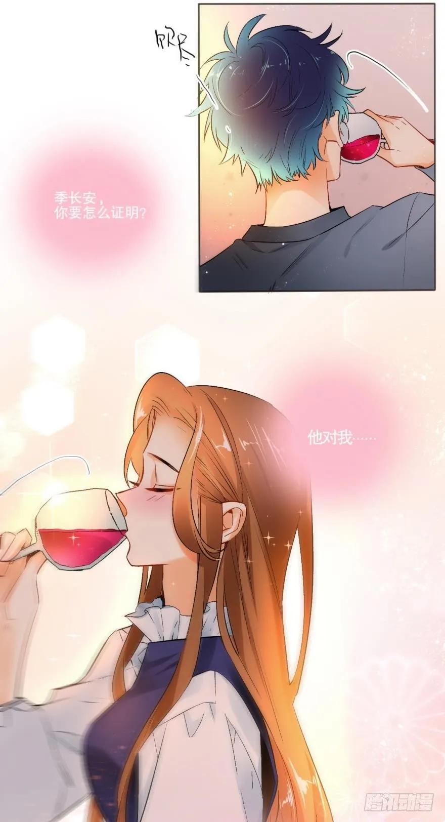 《情兽不要啊！》49话：深入了解一下？ 第3页