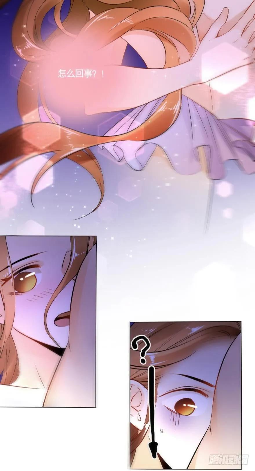 《情兽不要啊！》49话：深入了解一下？ 第14页