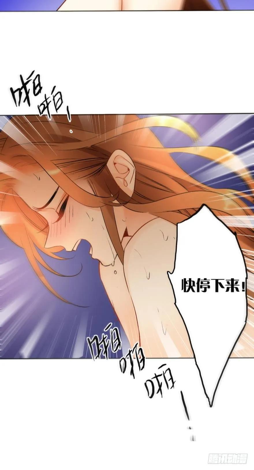 《情兽不要啊！》49话：深入了解一下？ 第6页