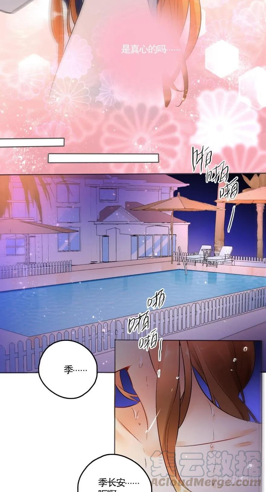 《情兽不要啊！》49话：深入了解一下？ 第4页