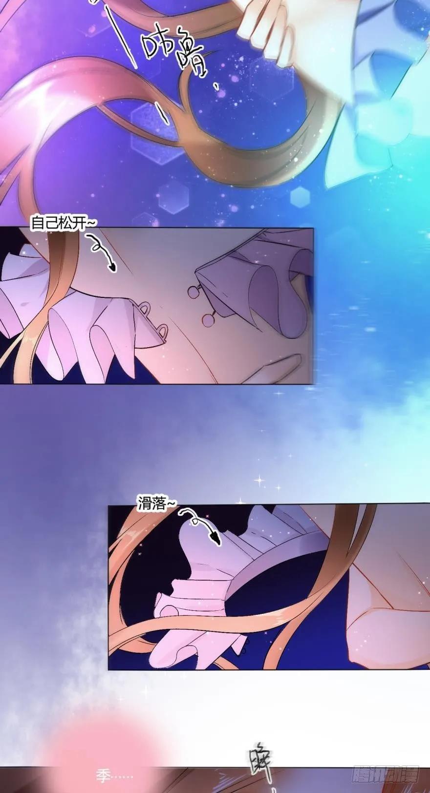 《情兽不要啊！》49话：深入了解一下？ 第12页