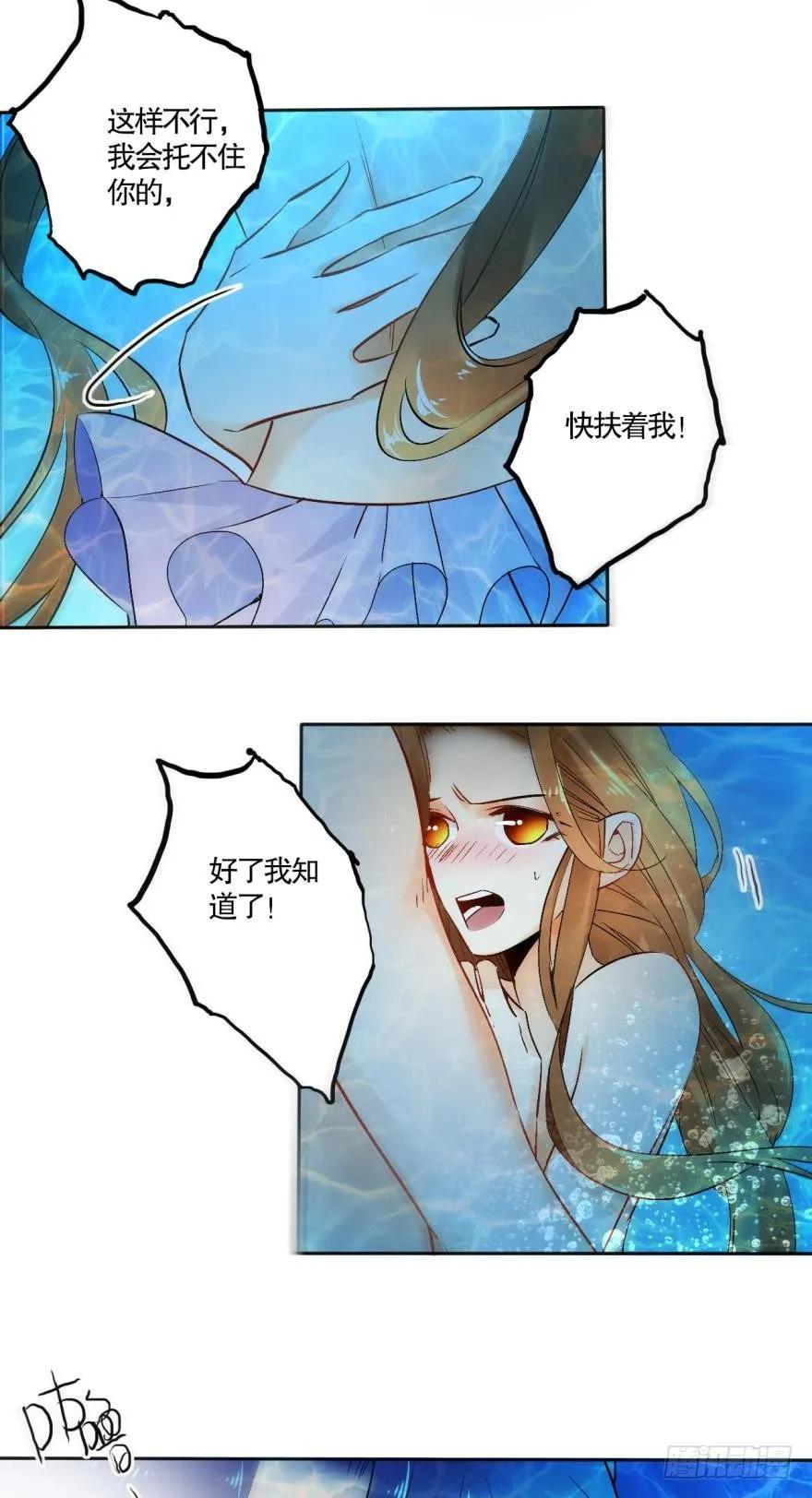 《情兽不要啊！》49话：深入了解一下？ 第17页