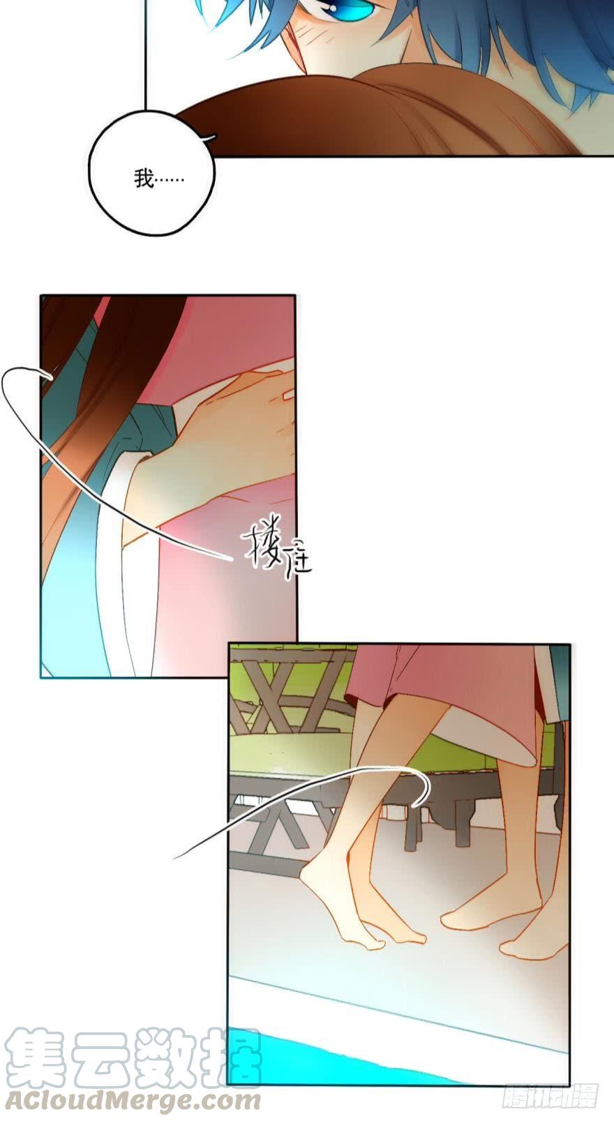 《情兽不要啊！》50话：最贵重的礼物 第21页