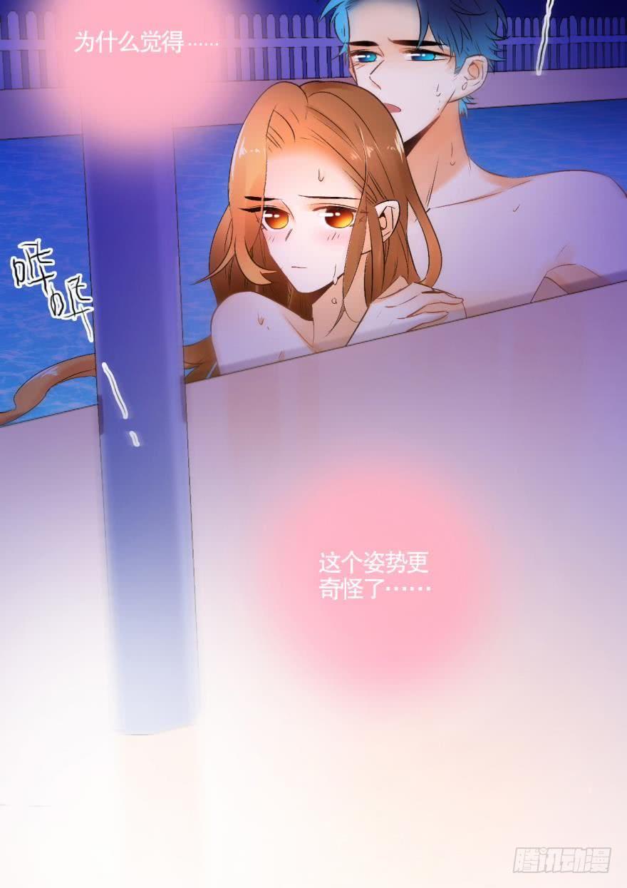 《情兽不要啊！》50话：最贵重的礼物 第2页
