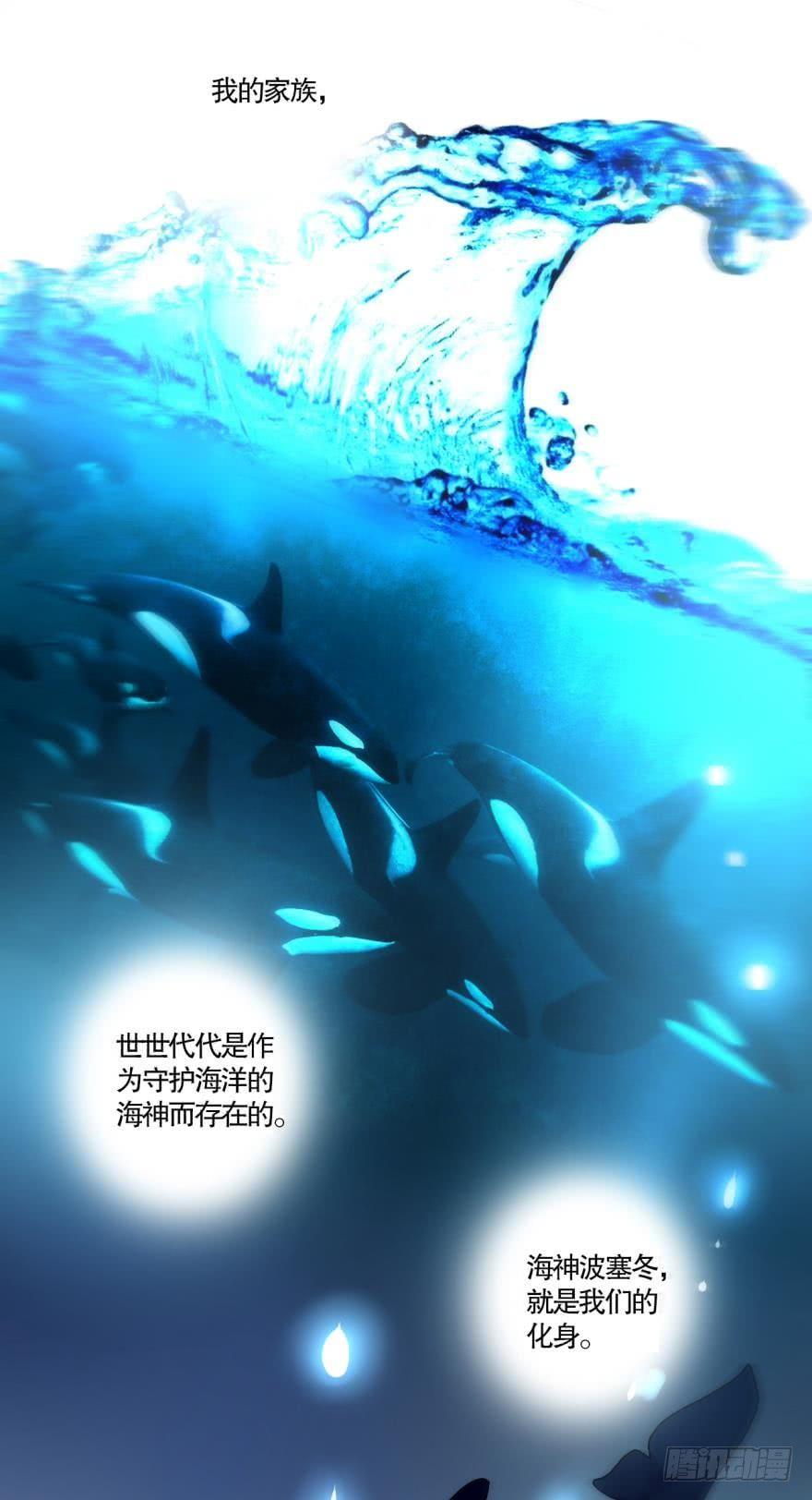 《情兽不要啊！》50话：最贵重的礼物 第16页