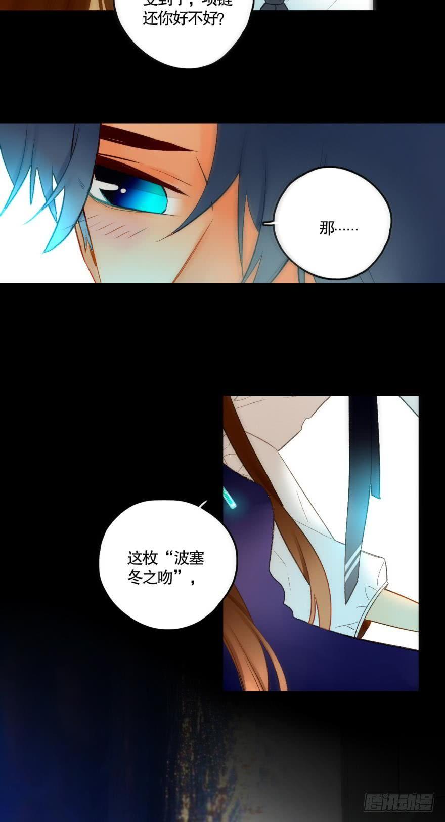 《情兽不要啊！》51 我最喜欢她的…… 第18页